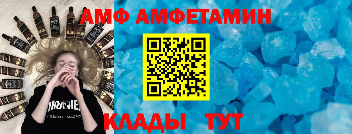 АМФЕТАМИН Premium Курск
