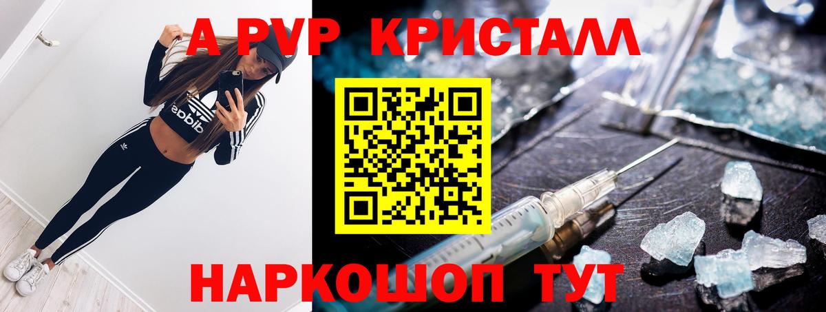 Альфа ПВП мука Курск
