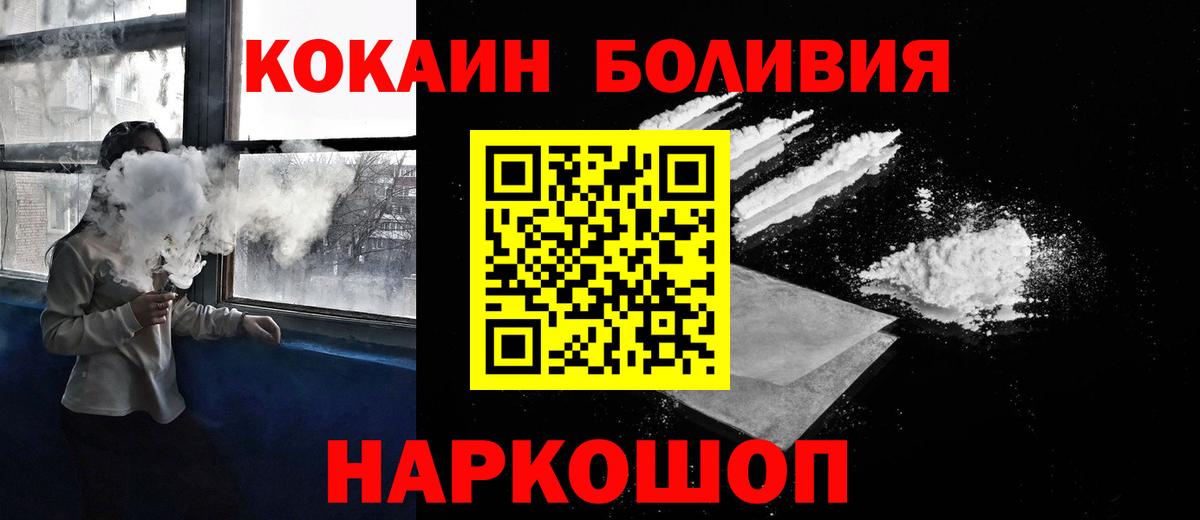 Курск  Cocaine 98%  Вход с VPN 