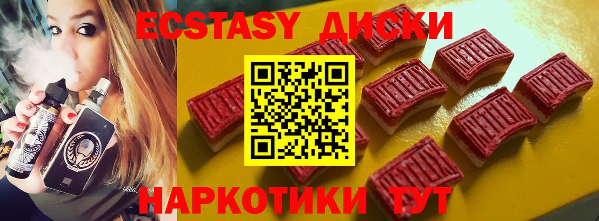 Экстази mix Курск