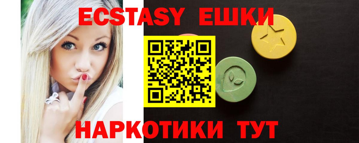 Ecstasy  Вход с VPN  Курск  Ecstasy MDMA 