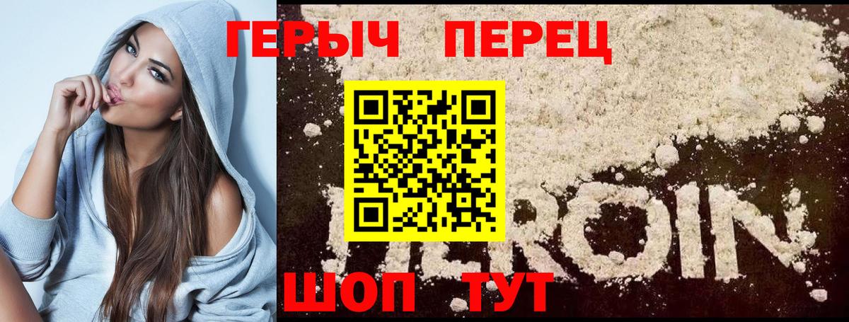 Героин афганец Курск