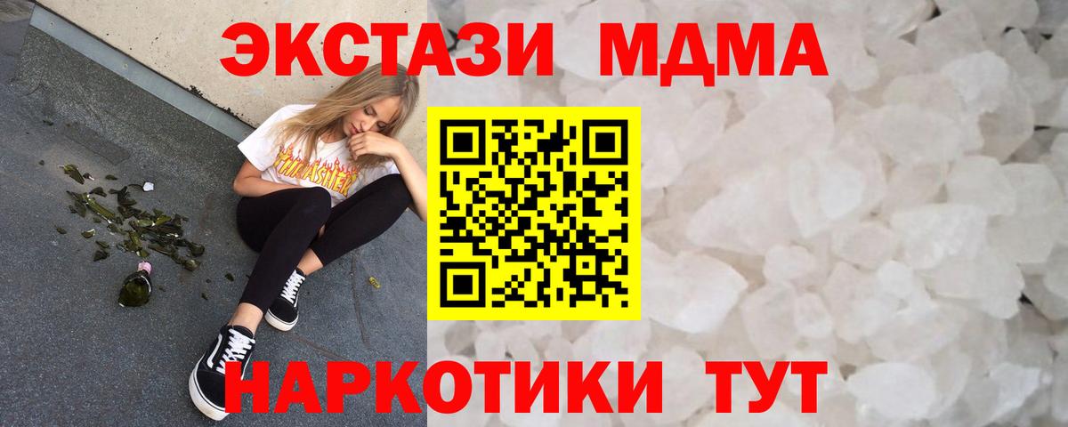 МДМА Molly Курск
