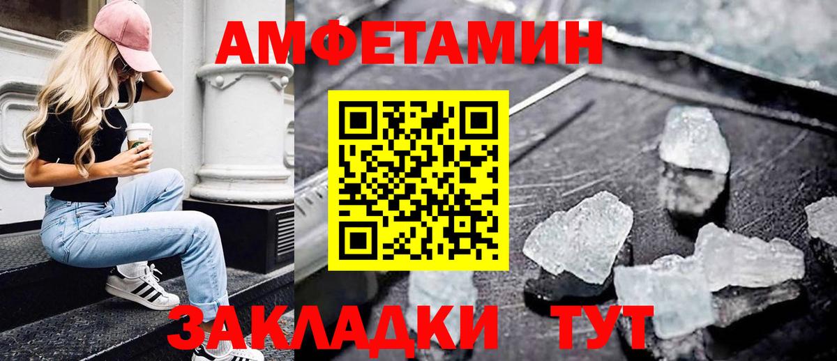 МЕТАМФЕТАМИН кристалл  МЕТАМФЕТАМИН кристалл  Курск  Вход с VPN 