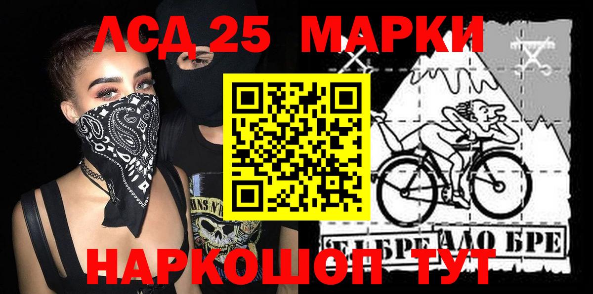 Курск  Наркотические марки 1,8мг  закладки  Наркотические марки 1,8мг  Вход с VPN 